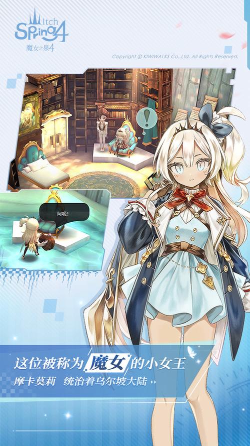 魔女之泉4游戏体验分享：剧情、玩法及优缺点分析