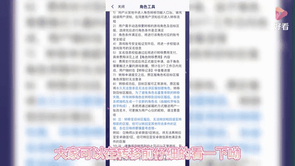 如何将王者荣耀安卓账号转移到苹果？简单步骤教学