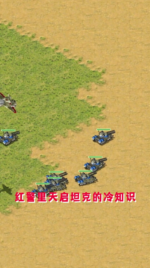 解密红警2天启坦克:从入门到精通指南