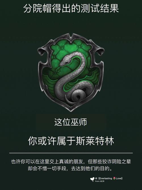 哈利波特分院测试：你是哪个学院的巫师？