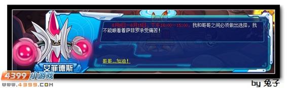 深度解析赛尔号艾斯菲格：超强实力的背后秘密