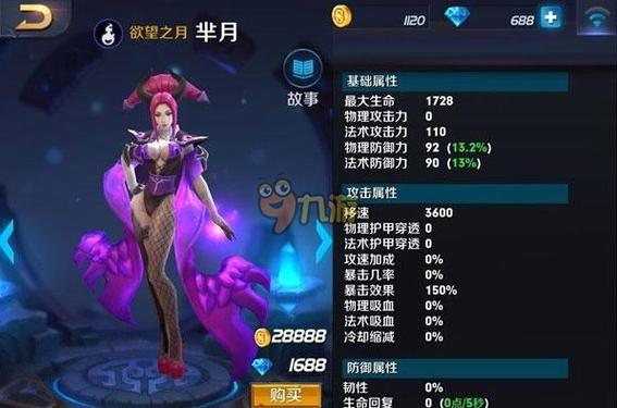 王者荣耀芈月技能详解:玩转芈月,轻松Carry全场