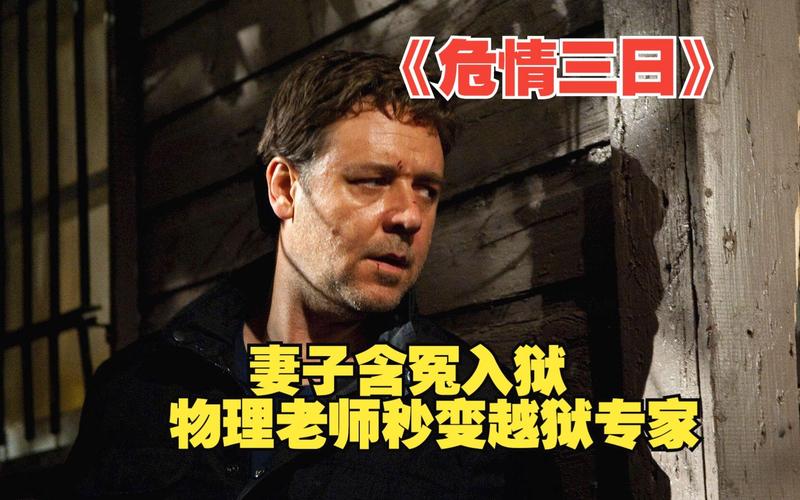 三日危情游戏下载:高清完整版,轻松下载无压力