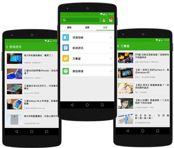 同步推下载安装:免费玩转安卓应用