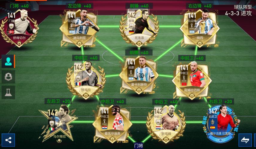 全民足球手游:创建你的球队,称霸足球世界!