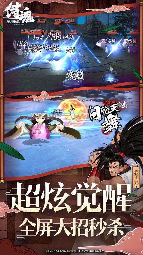 侍魂胧月传说:日式和风3D动作手游,感受极致格斗盛宴!