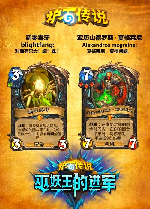 轻松战胜吞噬者穆坦努斯:炉石传说实用策略分享