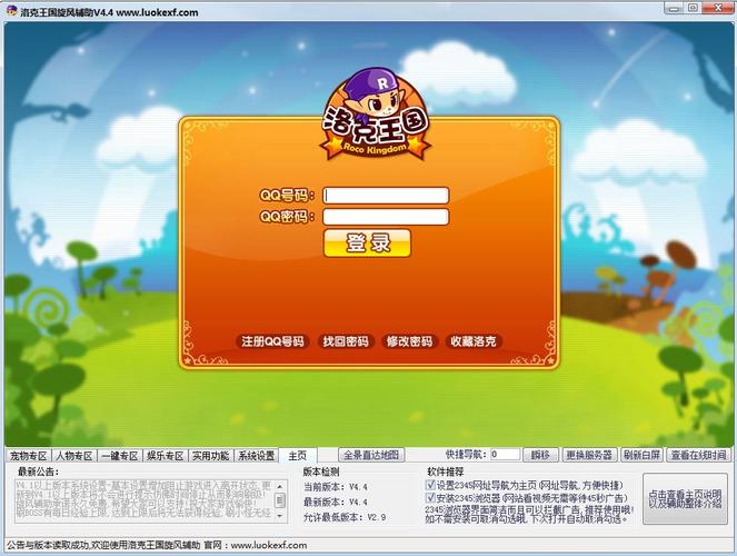 旋风辅助下载安装教程:玩游戏更轻松便捷