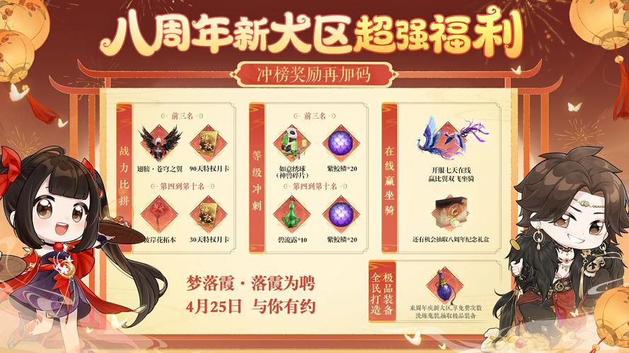 倩女幽魂手游最新版本更新内容详解