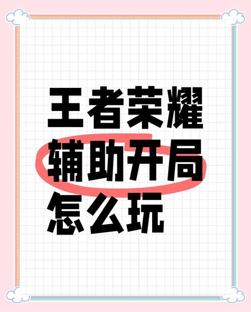 王者荣耀三指操作教学:快速上手,轻松上分