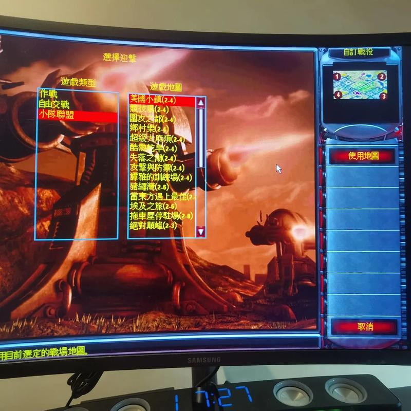 如何在Win10上畅玩红警2尤里的复仇?