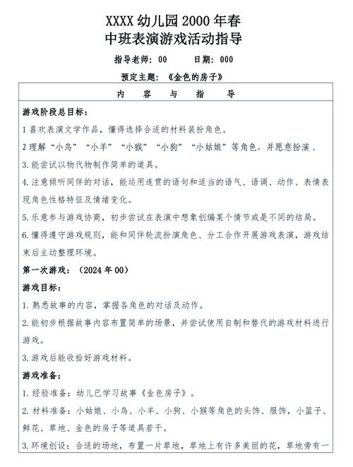 表演课游戏介绍：让孩子在游戏中快乐学习表演