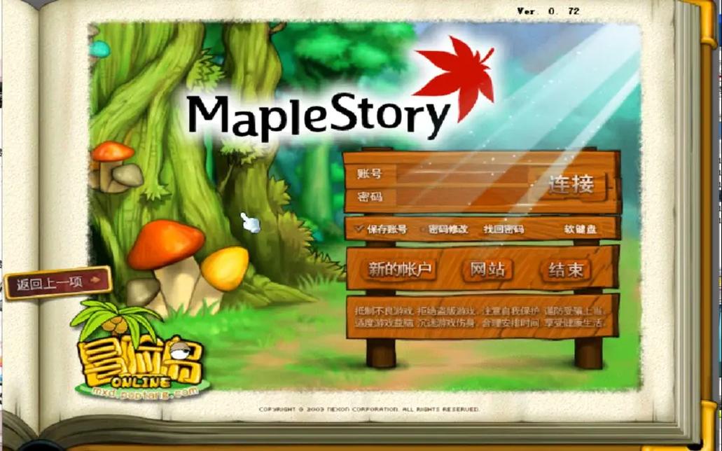 木木冒险岛：轻松解决账号问题，玩游戏更安心更便捷！