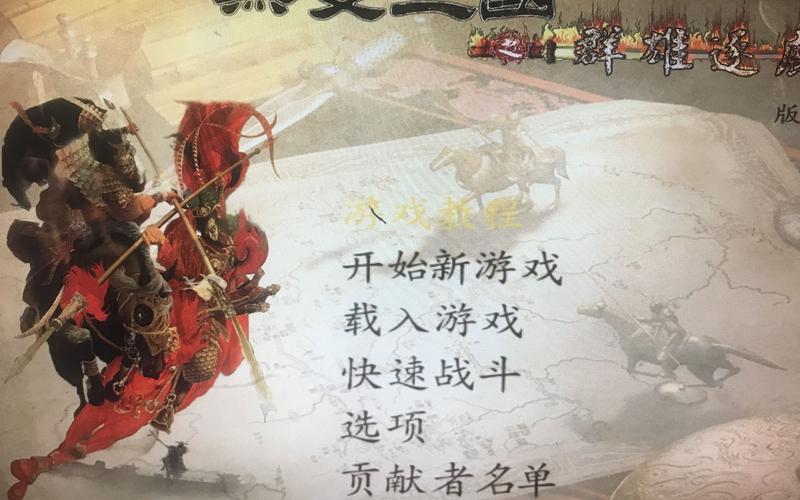 骑马与砍杀无双三国作弊码大全,轻松变强!