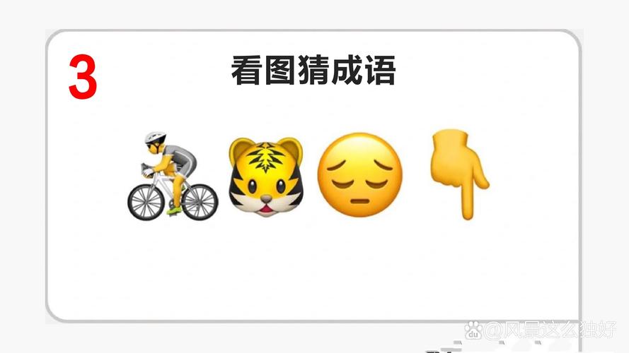 一只眼睛的疯狂猜成语答案大全,你都猜对了吗?