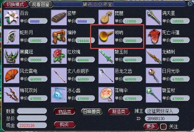 梦幻藏宝阁实用指南:玩转交易,轻松买卖游戏道具