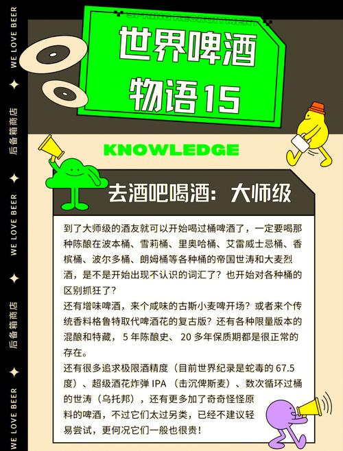 品酒大师古拉加斯攻略:玩转酒桶的技巧分享