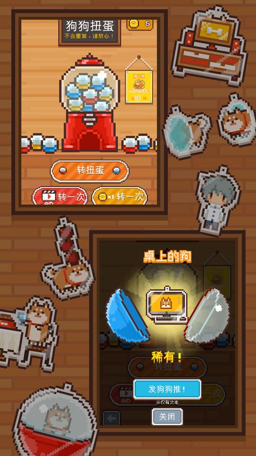 爱情公寓贺岁版:资源商店及扭蛋系统玩法攻略