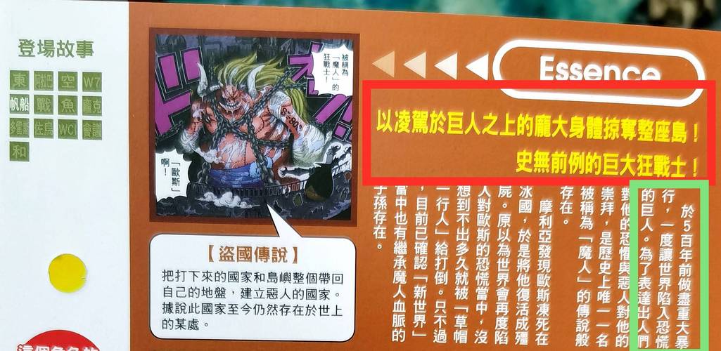 巨人的秘宝游戏攻略:高玩分享的通关经验与心得体会