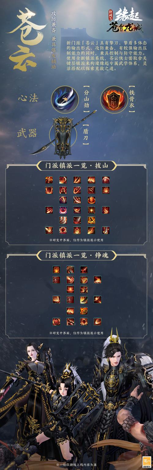 百度热搜:剑网3蹑云逐月轻功秘籍详解