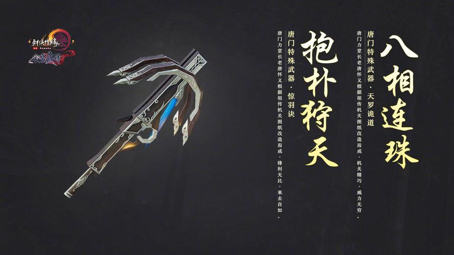 最新唐门隐藏任务汇总：奖励丰厚不容错过