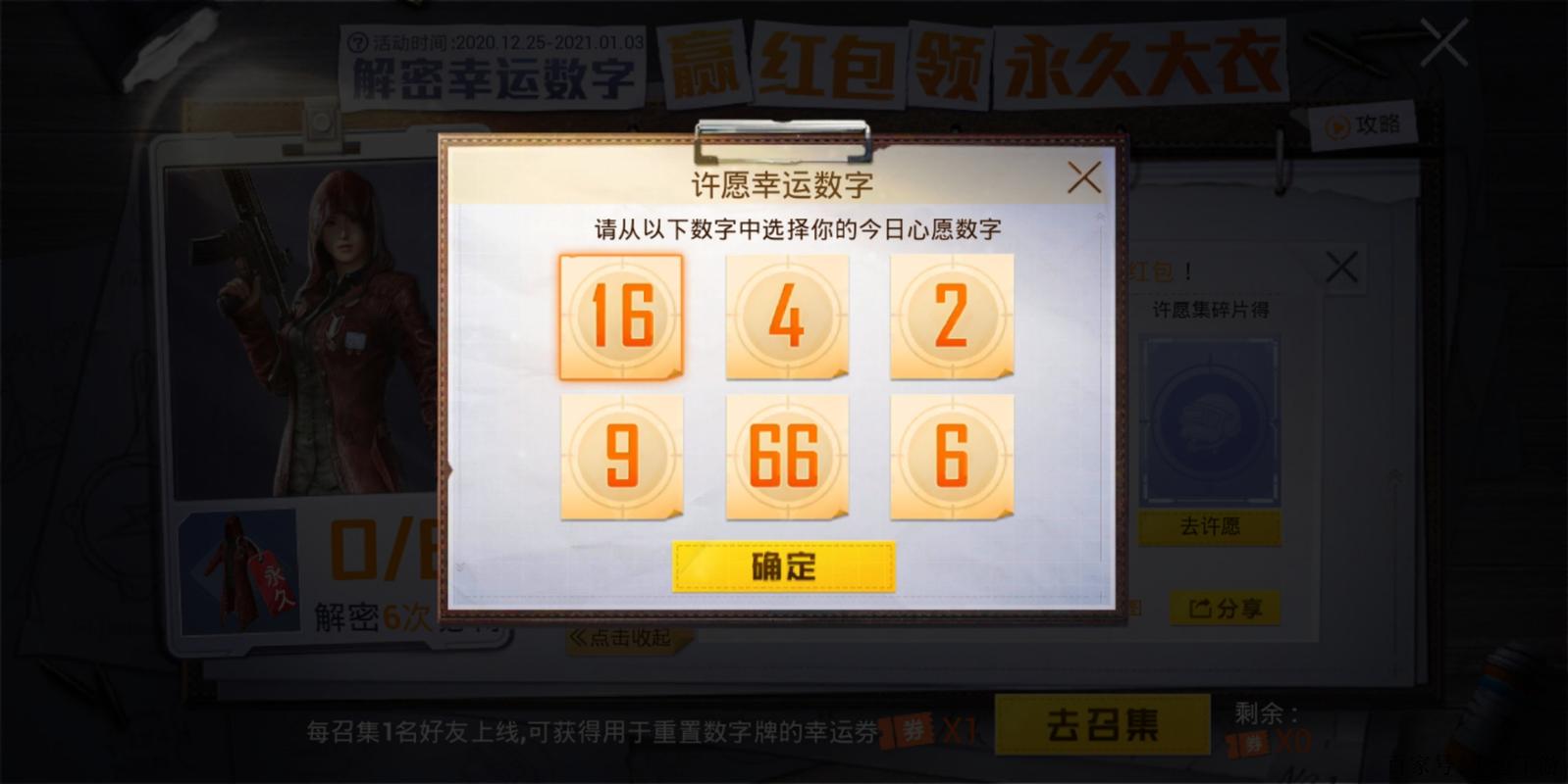 你是幸运玩家吗?活动参与指南及常见问题解答!