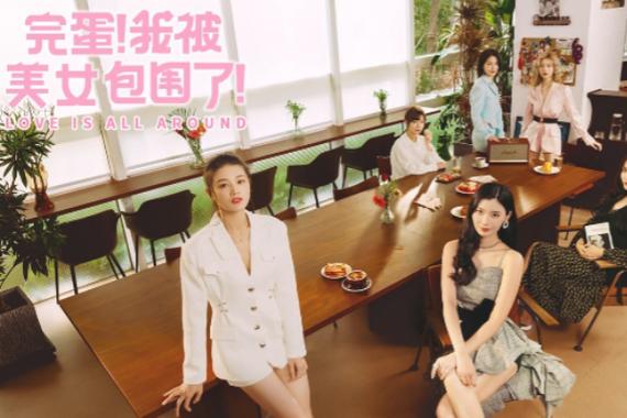 完蛋我被美女包围了苹果手游版:美女环绕的冒险之旅