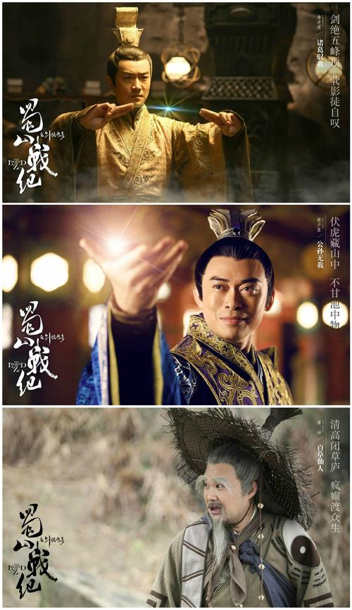 蜀山英雄传：还原经典小说，打造全新仙侠世界