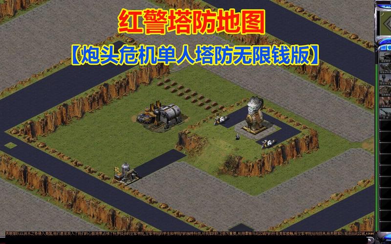 想做红警2地图编辑?这份详细教程助你成为地图大师