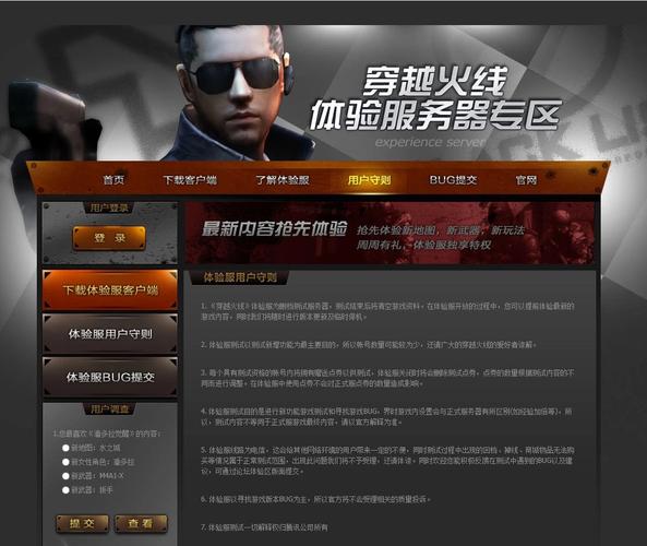 CF体验服好玩吗?玩家真实体验分享,值得一玩吗?