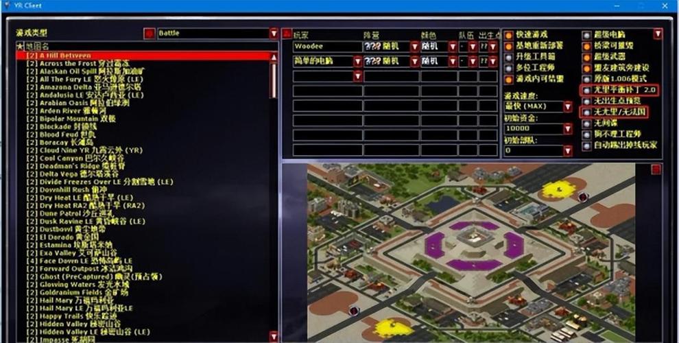 红警2自由模式攻略：玩转经典即时战略