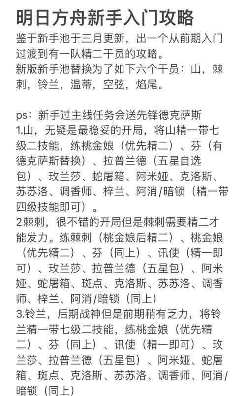 医德游戏新手攻略：从零开始变大神