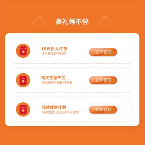 注册就送红包,邀请好友奖励翻倍!