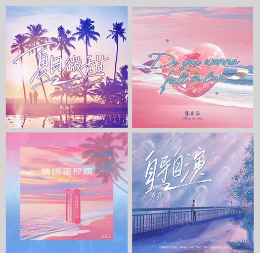寻找夏日风情最新版本:最全夏日歌曲资源等你来