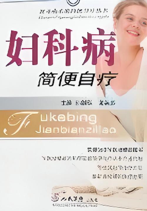 妇科医生小说下载,手机电脑都能看