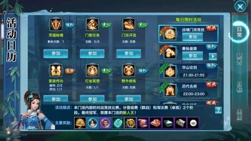 卧龙吟试练塔奖励详解:如何获得丰厚奖励