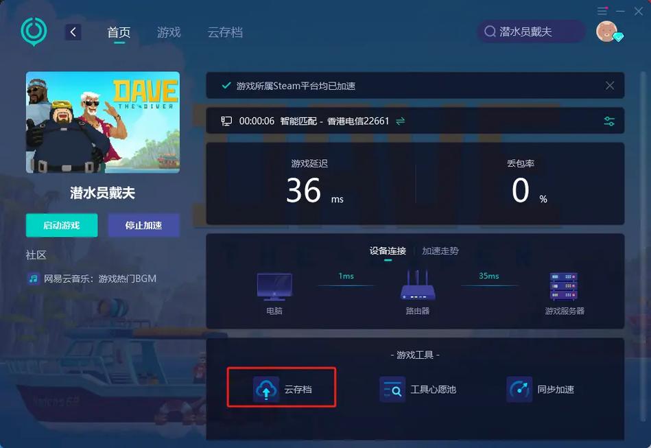 潜水员戴夫资源不够用？这几个方法帮你解决！