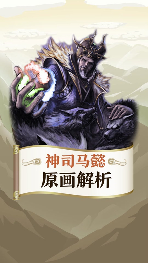 三国杀神司马懿:忍戒技能深度解析与玩法