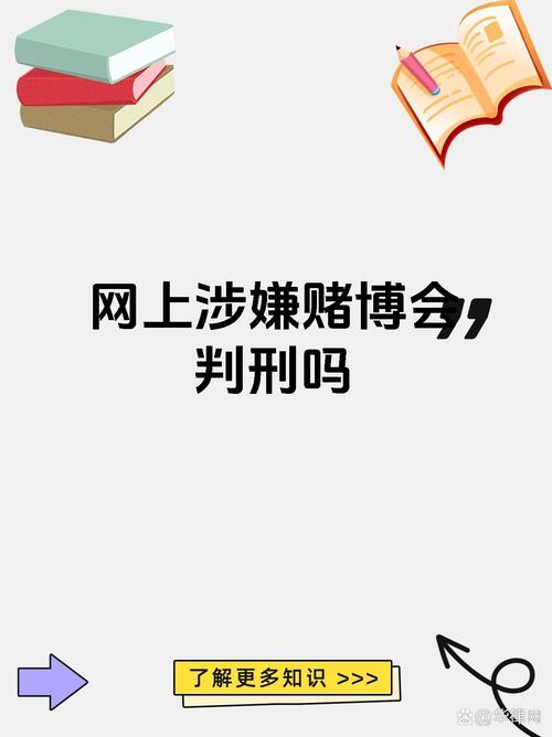 网络真钱游戏风险提示：理性游戏，避免上瘾！