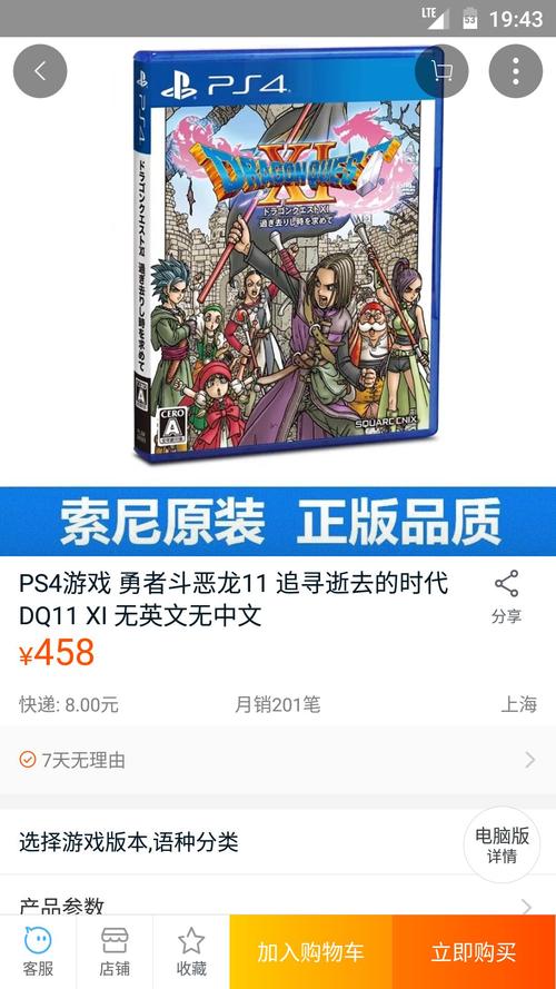 惊呆！日文游戏淘宝禁售，全网受影响