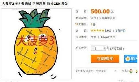 惊呆！日文游戏淘宝禁售，全网受影响