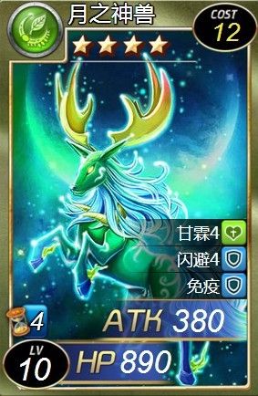 魔卡幻想4星卡排名一览:新手玩家必看阵容推荐