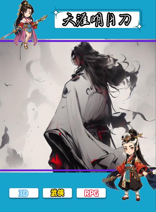 85版天涯明月刀：重温儿时记忆，感受武侠魅力