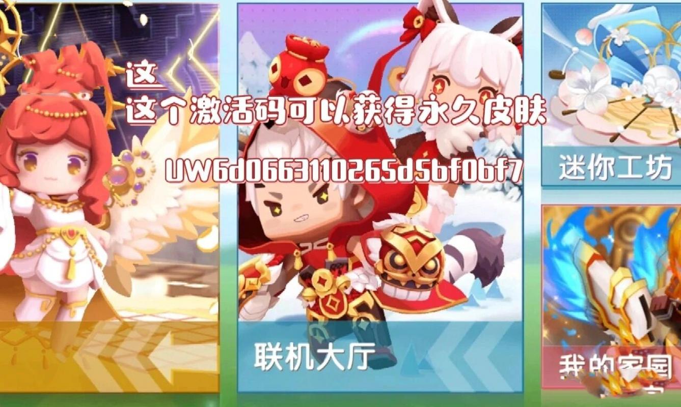 迷你世界激活码生成器好用吗?永久免费版下载地址