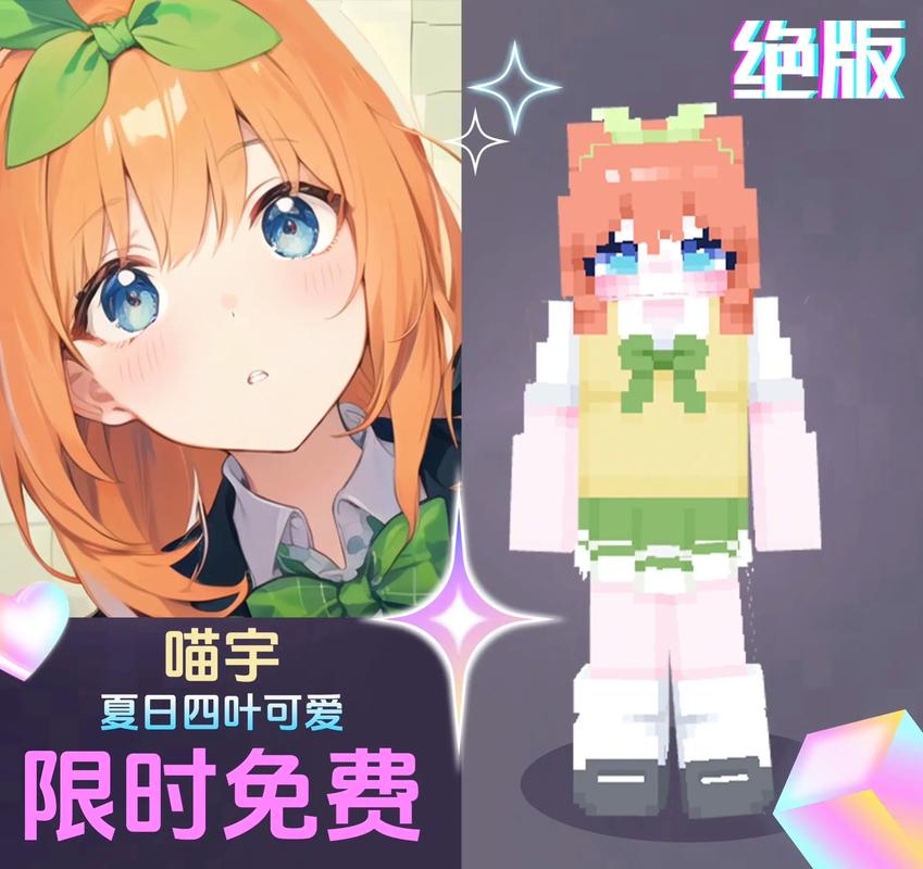 我的世界皮肤推荐：高颜值皮肤合集分享！