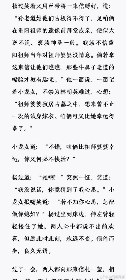 阿宾小说与杨过游戏:你更喜欢哪一个?