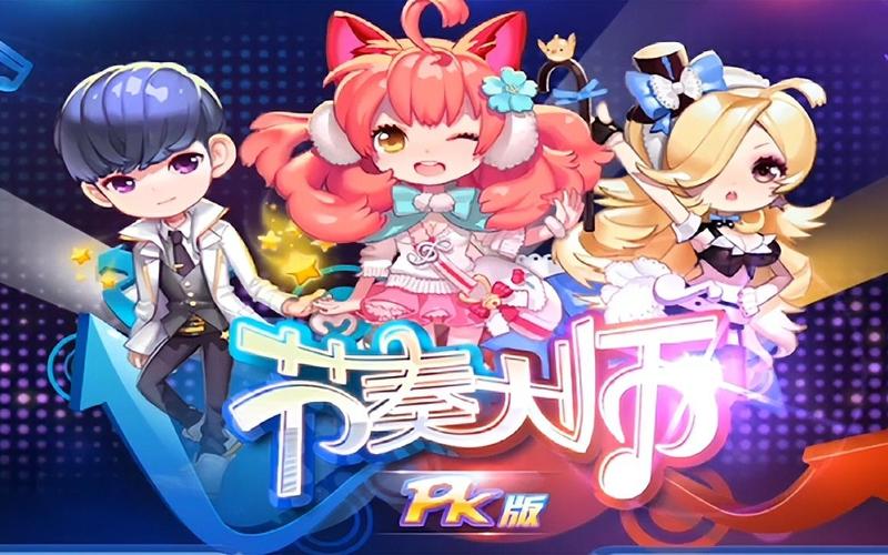 节奏大师单机版破解版下载：免费畅玩所有歌曲