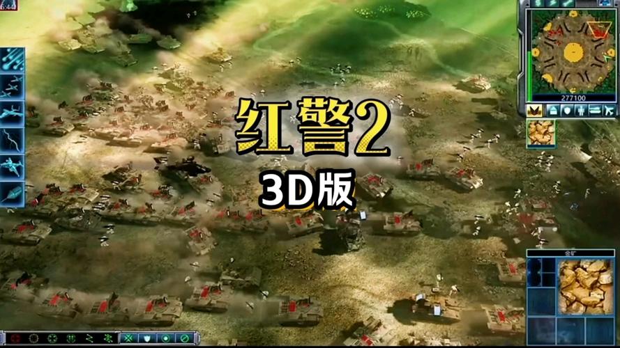 红警2评分高吗?看看玩家和媒体的真实评价!