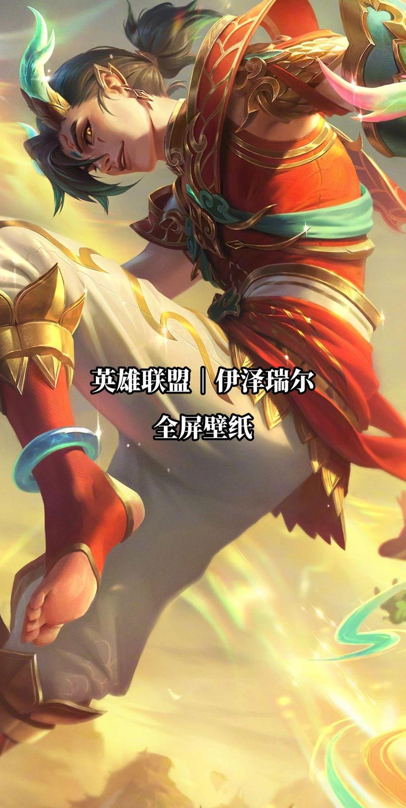 玩家力荐!盘点LOL伊泽瑞尔EZ最受欢迎的几款皮肤