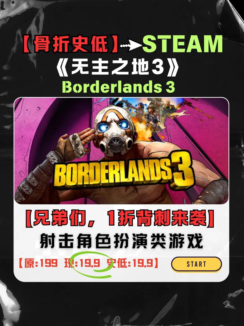 无主之地3好玩吗？深度体验分享，带你畅玩射击游戏